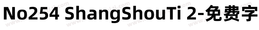 No254 ShangShouTi 2字体转换